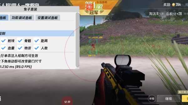 和平精英游戏中最近发现的和平精英辅助工具介