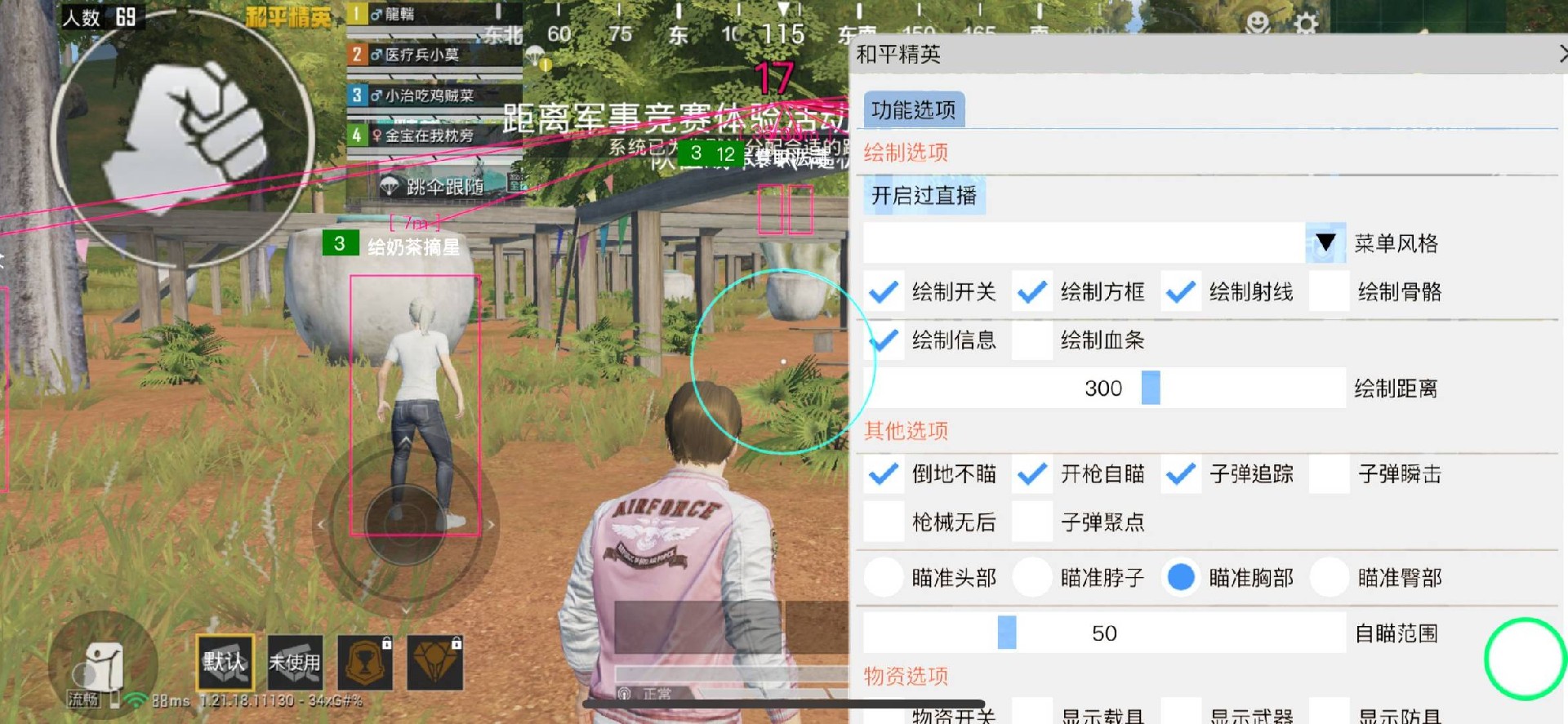 使用和平精英辅助有什么好处吗?